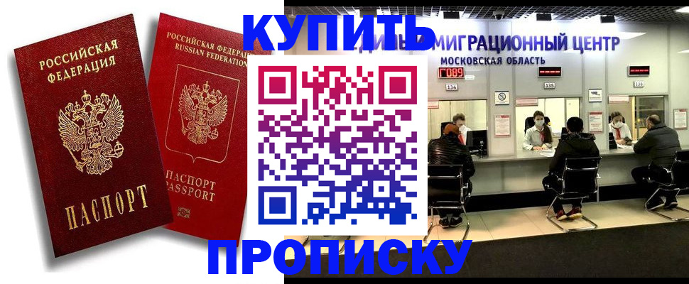прописка иностранных граждан в Кирове