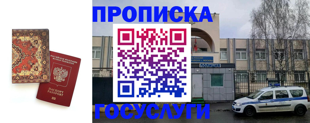 прописка иностранных граждан в Кирове