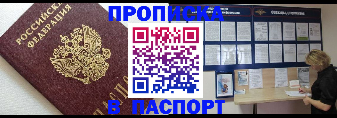 прописка иностранных граждан в Кирове