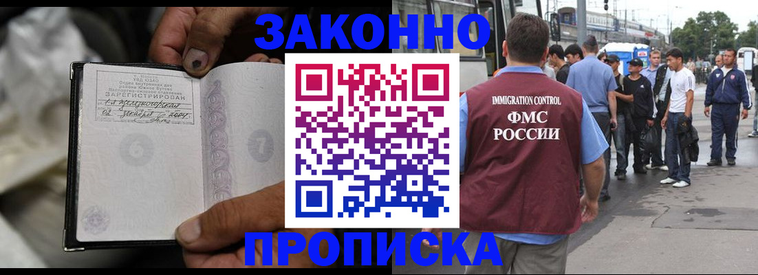 временная регистрация недорого в Кирове