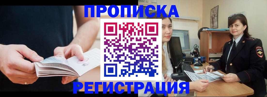 прописка для кредита в Кирове