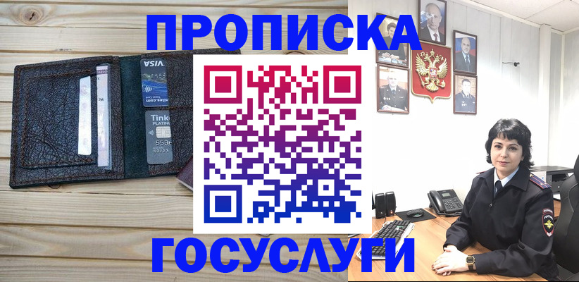 прописка для военкомата в Кирове