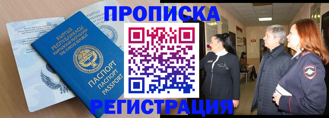 временная регистрация адрес в Кирове