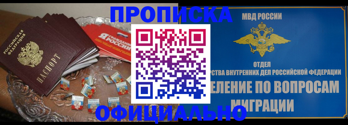 временная регистрация в Кирове