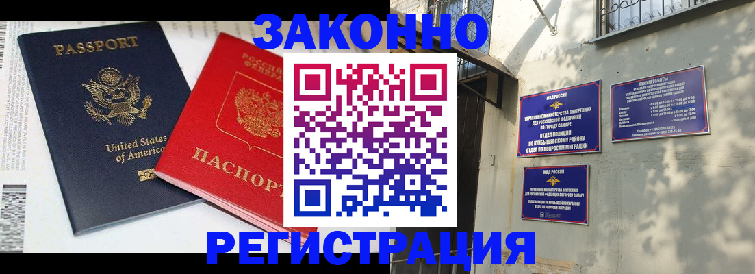 миграционный учет в Кирове