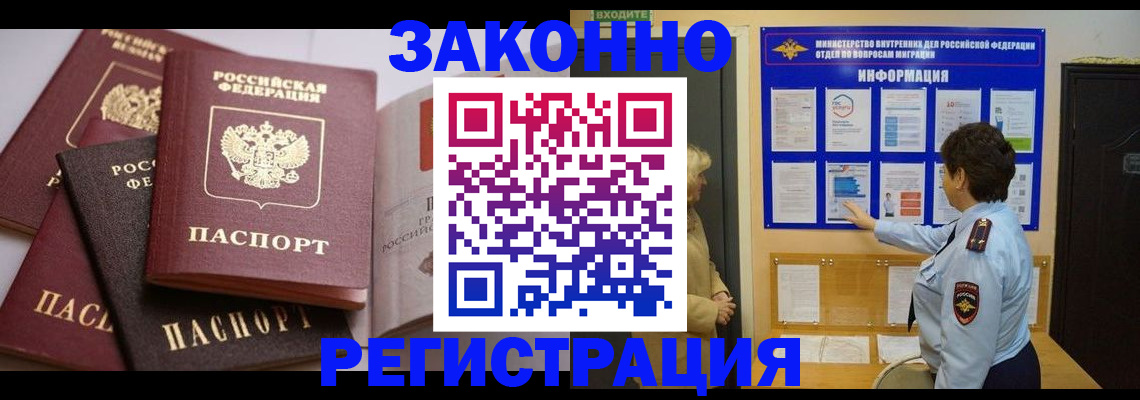 прописка иностранных граждан в Кирове